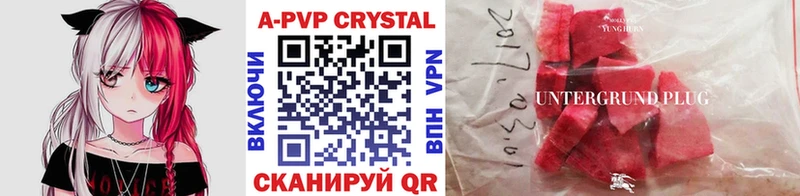 Alpha-PVP крисы CK  даркнет как зайти  Сосновка 