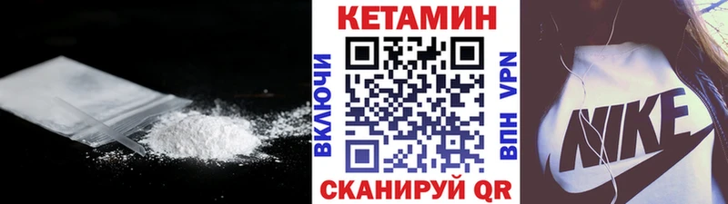 КЕТАМИН VHQ  Сосновка 