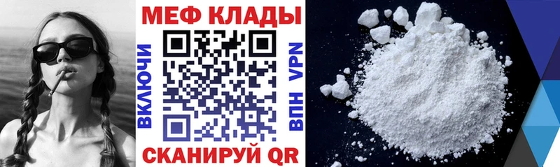 цены   Сосновка  МЯУ-МЯУ mephedrone 