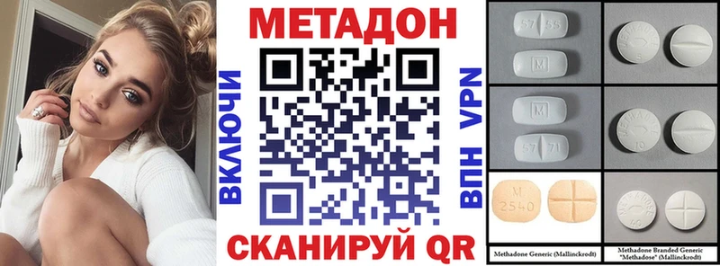 Метадон VHQ  Сосновка 