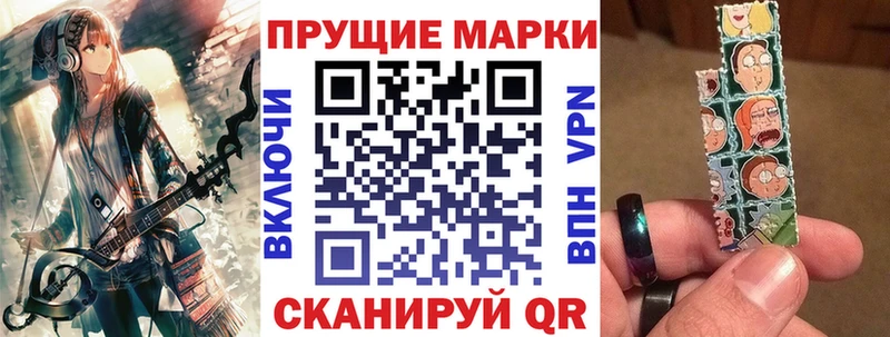 Марки N-bome 1,8мг Сосновка